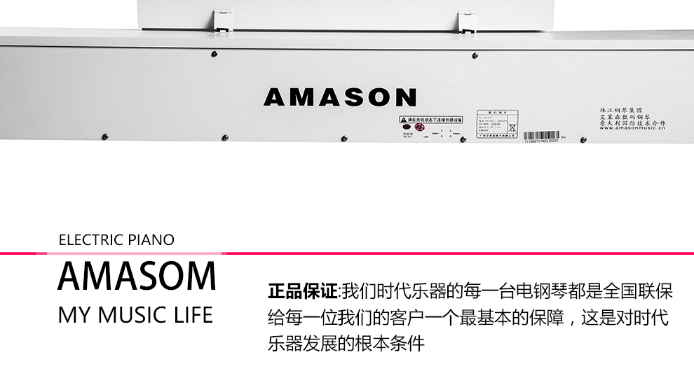 AMASON-VP119产品实拍图  